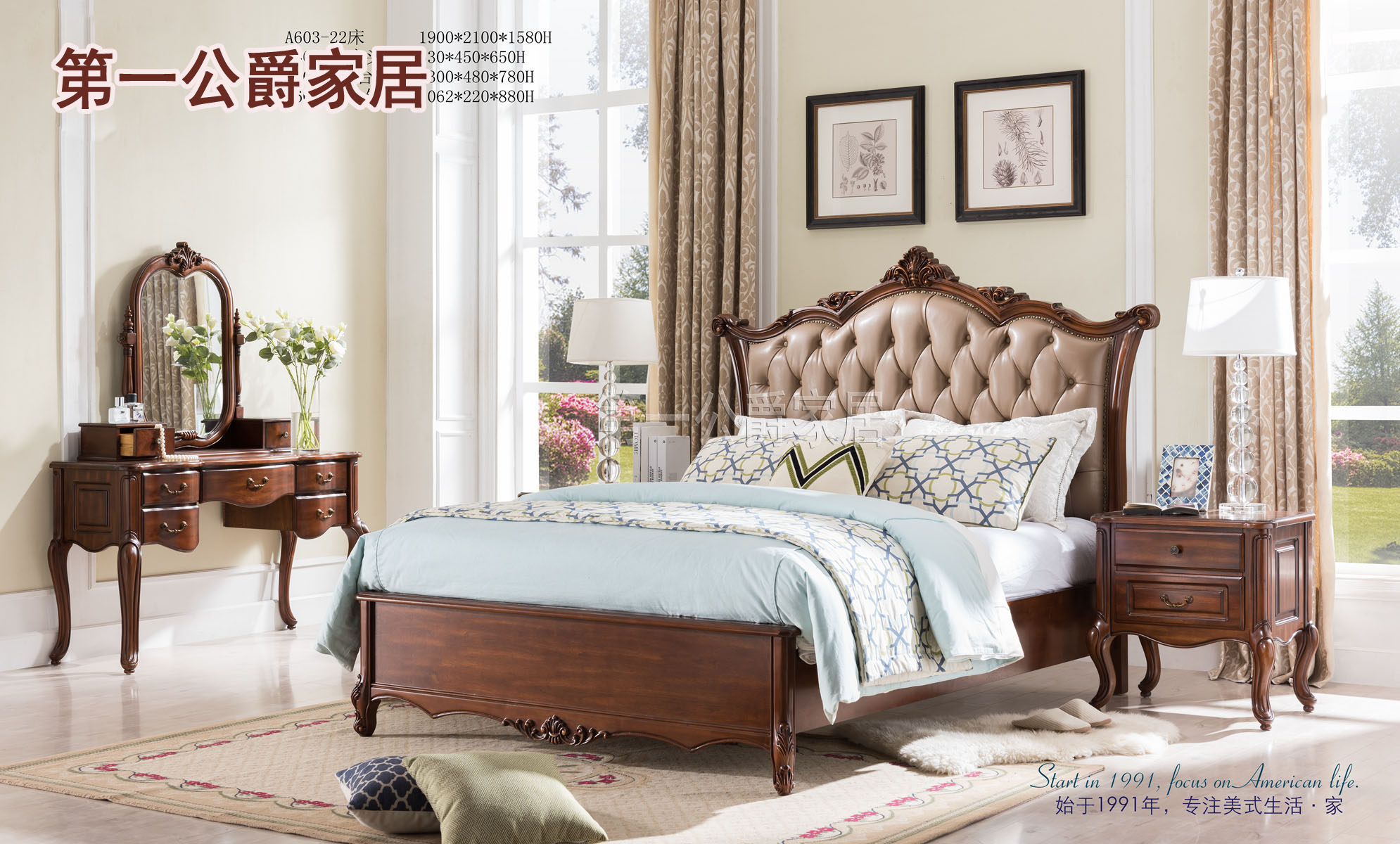 欧式美式别墅古典家具简欧纯实木FW93-22小床1.5 床头柜妆台妆镜