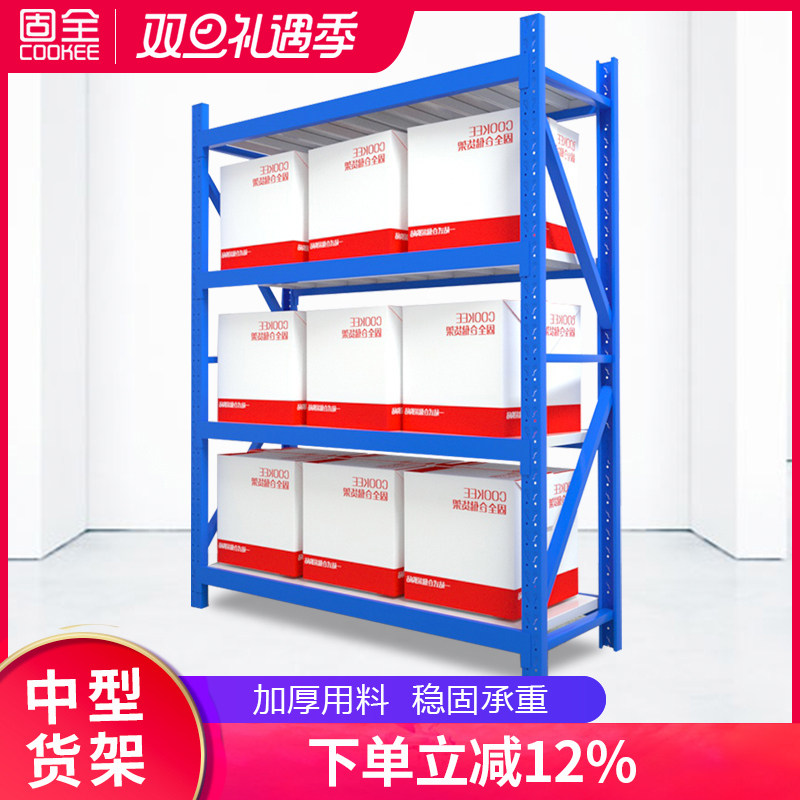 宁波固全仓储重型五金展示架