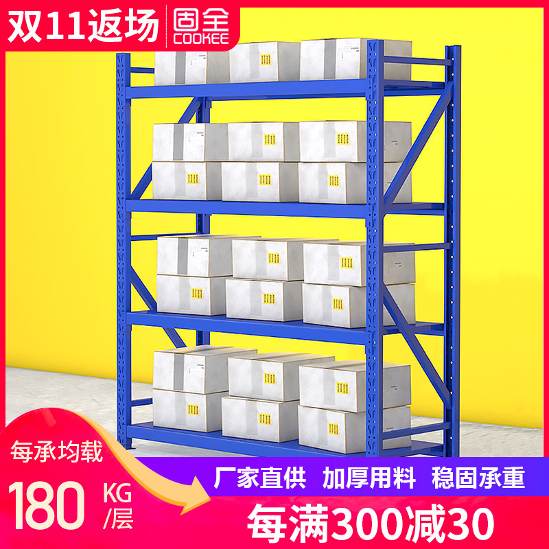 storage goods shelves light household goods shelves Warehouse Shelf Storage racks Storehouse goods shelves Storage rack Iron shelfin the Business/Office Furniture , Shelf/Showcase , Storage shelves  category - from Buy2taobao.com to provide professional Taobao agent buy service