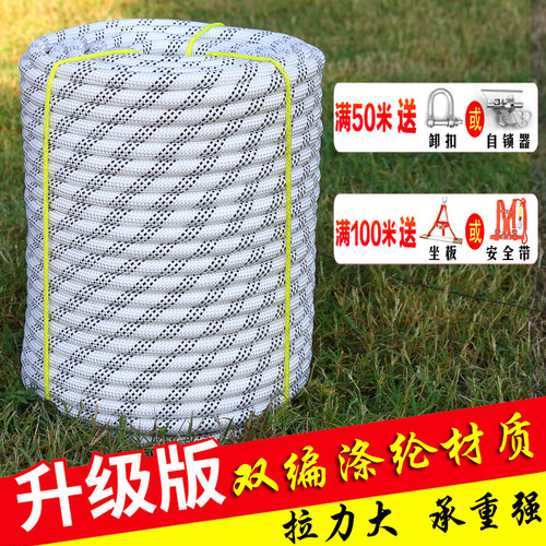 全编双层涤纶绳耐磨防滑无弹性