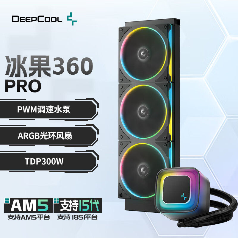 九州风神冰果360Pro一体式水冷散热器短管CPU风扇ARGB电脑240水冷