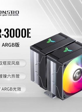 乔思伯CR3000E双塔散热器ARGB风扇6铜管CPU双风扇电脑AM4塔式风冷