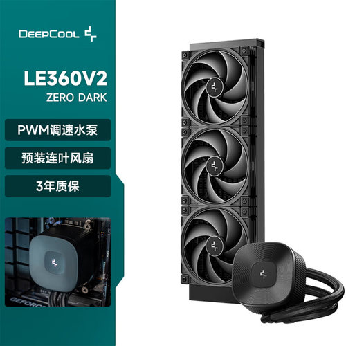 九州风神LE360无光水冷