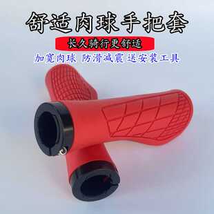 山地自行车硅胶把套折叠车内置龙骨握把单边锁死减震防滑单车配件