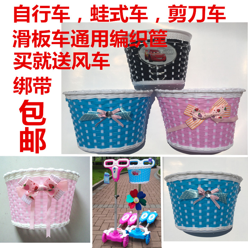 编织儿童自行车篓车筐车篮子三轮车前兜滑板车剪刀车配件通用包邮在类目 玩具/童车/益智/积木/模型, 童车/儿童轮滑, 童车配件中 - 来自Buy2taobao.com提供专业的淘宝代购服务