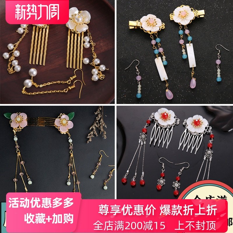 古装头饰古典饰品复古发簪古风簪子小清新发夹步摇流苏汉服头饰在类目 饰品/流行首饰/时尚饰品新, 发饰中 - 来自Buy2taobao.com提供专业的淘宝代购服务