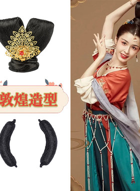 古装假发古风汉服敦煌唐风兔耳飞天发髻海马体摄影软牛角仙女造型