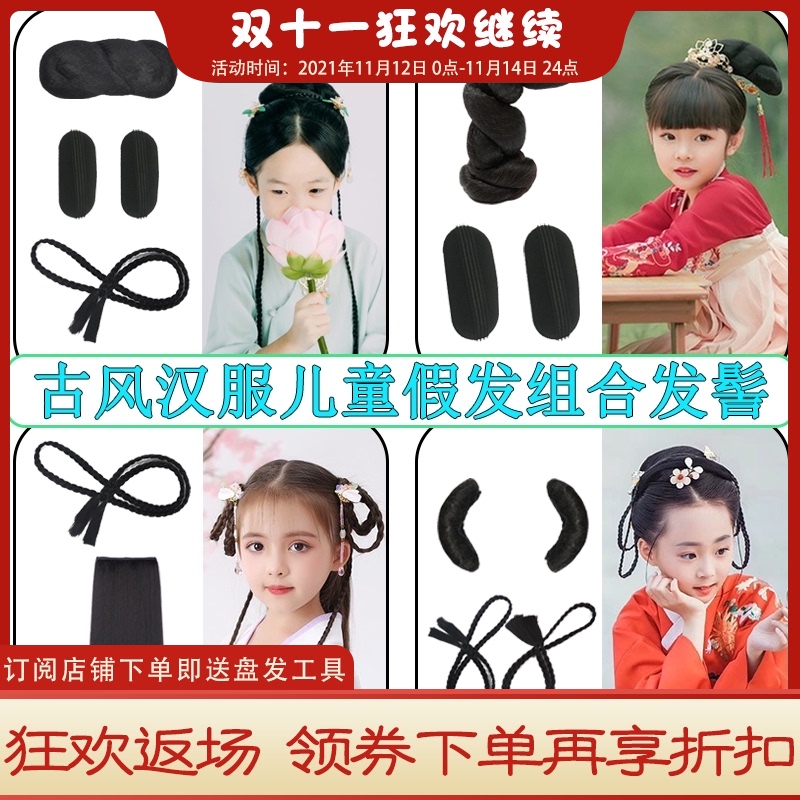 古装假发儿童古风汉服cos造型发髻女童古代发型牛角