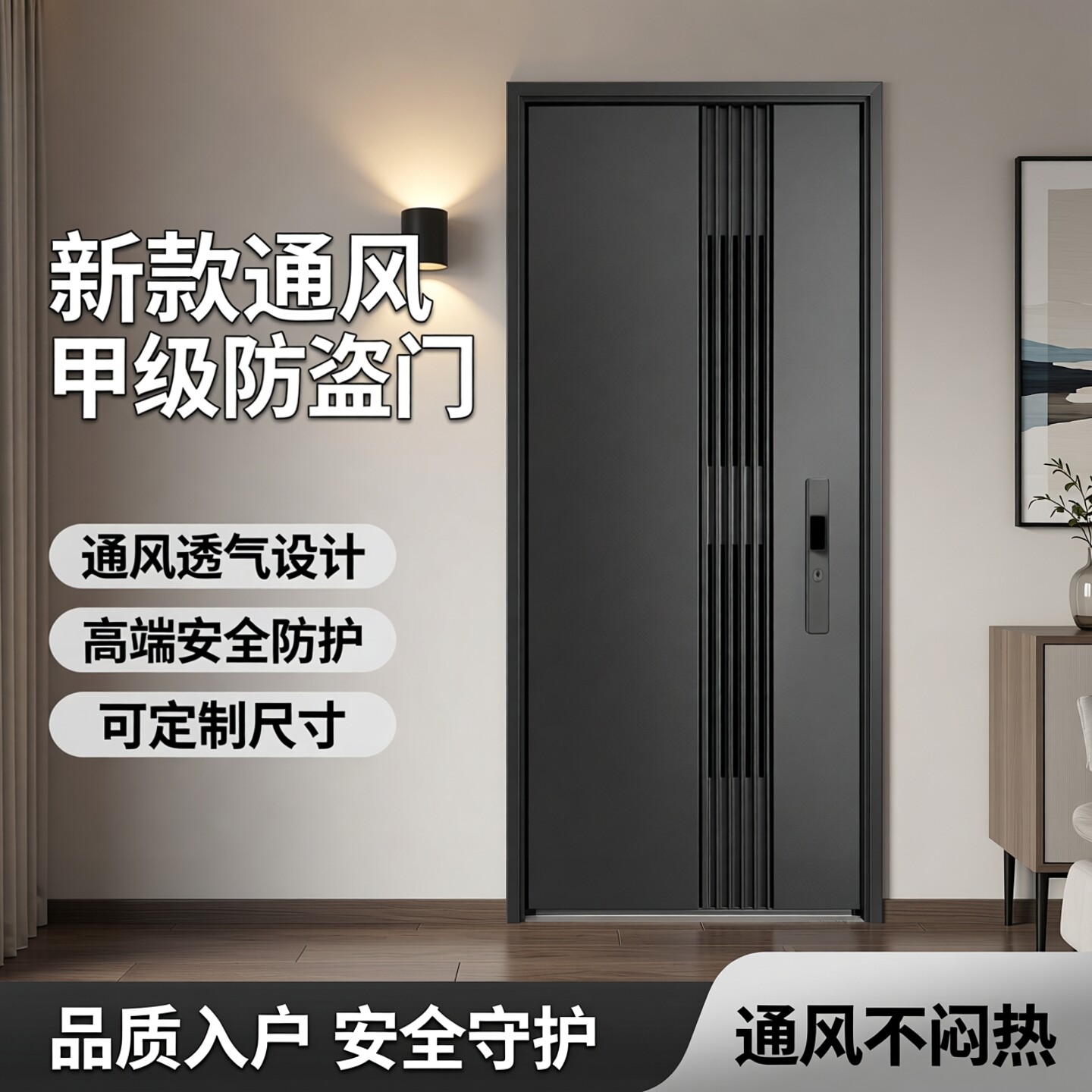 2025新款通风防盗门入户门甲级通风透气家用高端入户门中门可订制