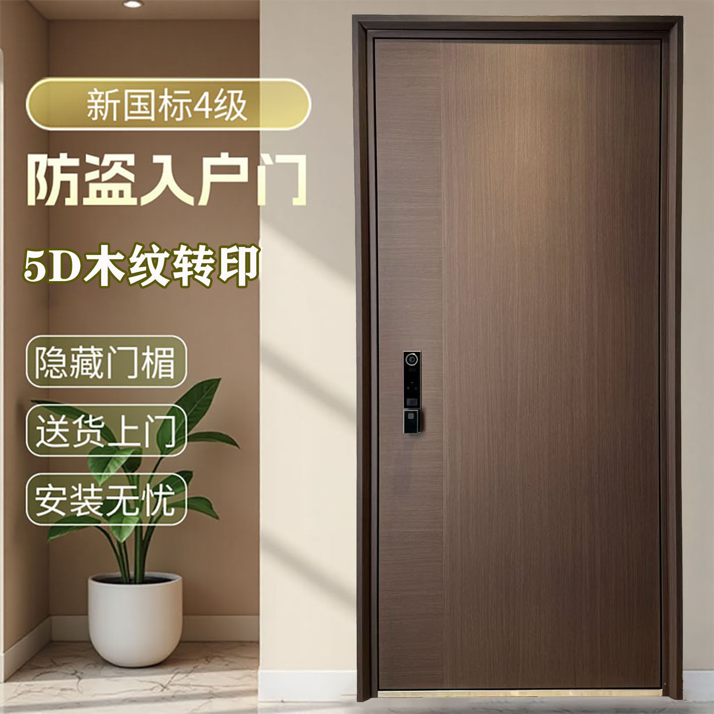 新款家用高档防盗门木纹转印进户门甲级门新国标4级入户门可订制