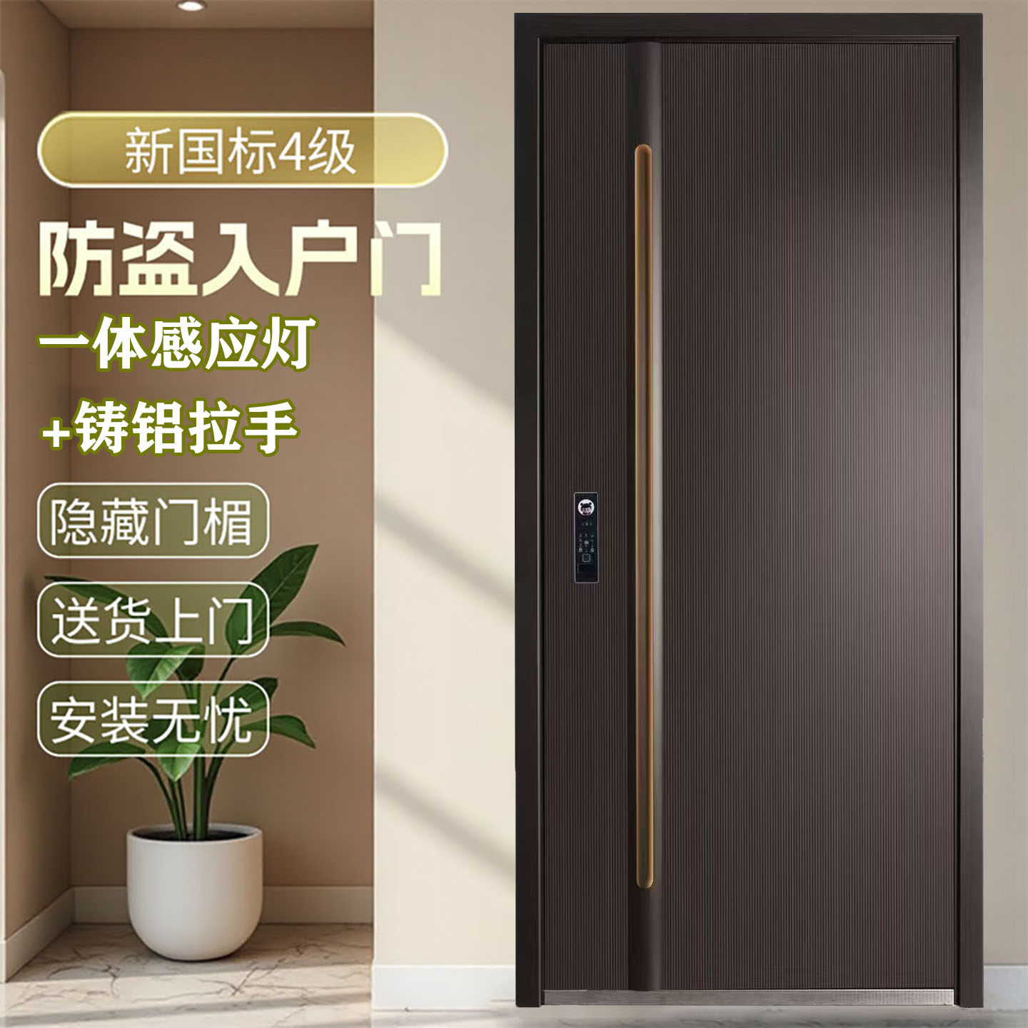 新款咖色入户防盗门新国标4级家用甲级安全进户门单门子母门定制