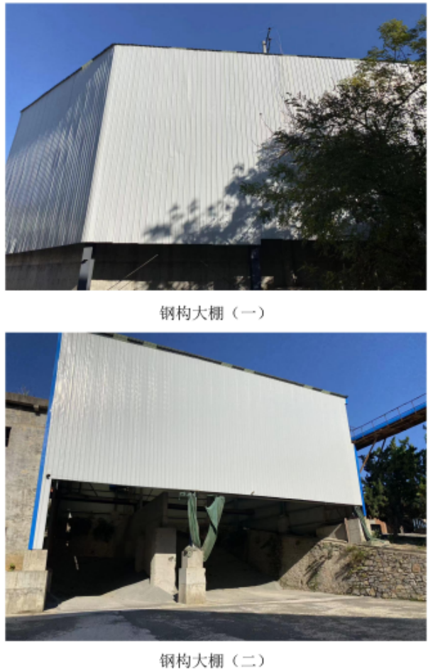 5月25日铜陵某公司案涉一批钢构大棚一间、洗车平台一间、污水用潜水泵三台网络拍卖公告