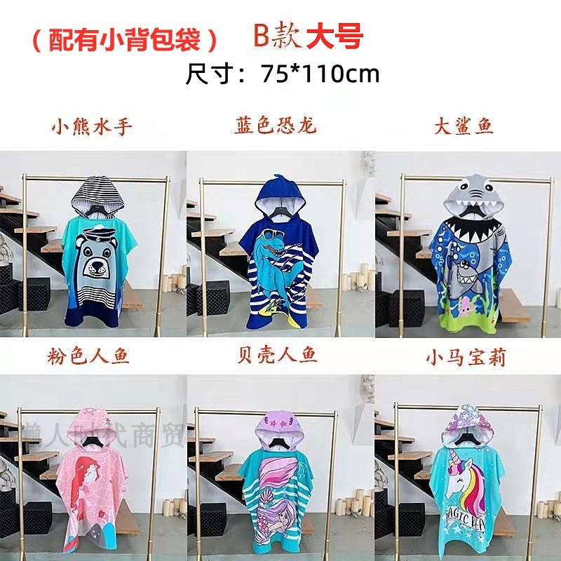 儿童浴巾斗篷连帽披肩超细纤维浴袍卡通可穿毛巾游泳沙滩浴巾宝宝