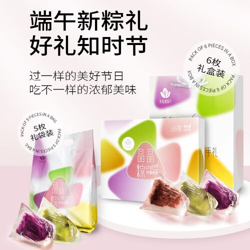 花见拾乐广西礼盒即食晶晶粽素食