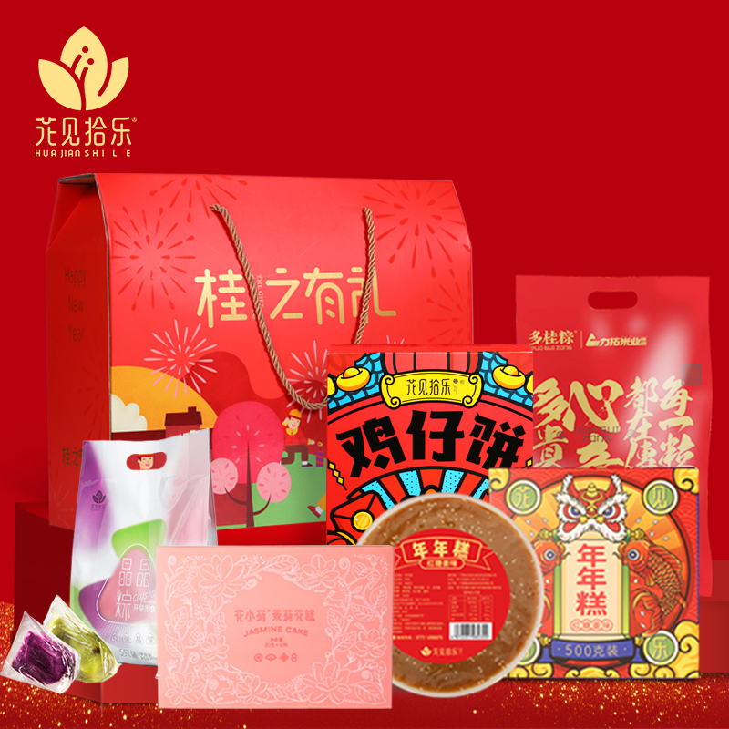 春节贺年大礼包糕点零食