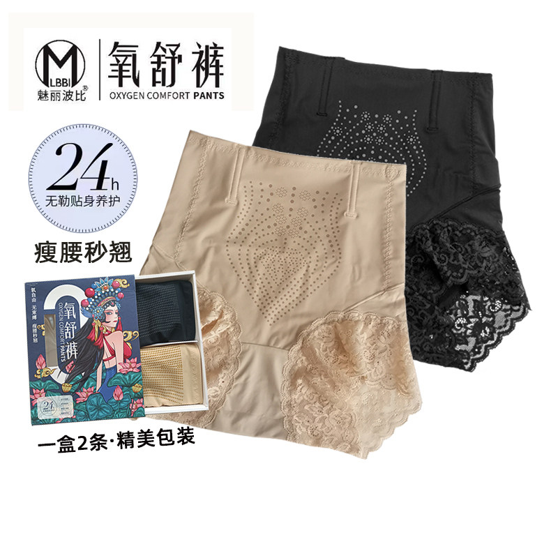 氧舒裤提臀收腹塑形修身束腰产后修复中高腰美腿时尚透气蕾丝内裤