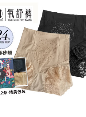 氧舒裤美臀收腹束腰蕾丝