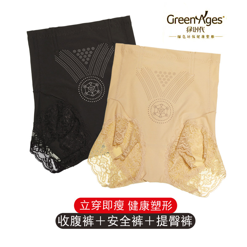 绿时代塑身收腹中腰内裤