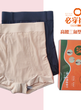 二代千芝色0K必穿裤收腹提臀塑形石墨烯无痕产后修复性感高腰三角