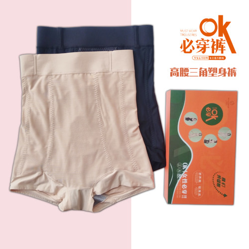 二代千芝色0K必穿裤收腹提臀塑形石墨烯无痕产后修复性感高腰三角