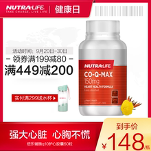 60粒 纽乐新西兰原装 进口辅酶q10保护心脏保健品心慌胸闷150mg