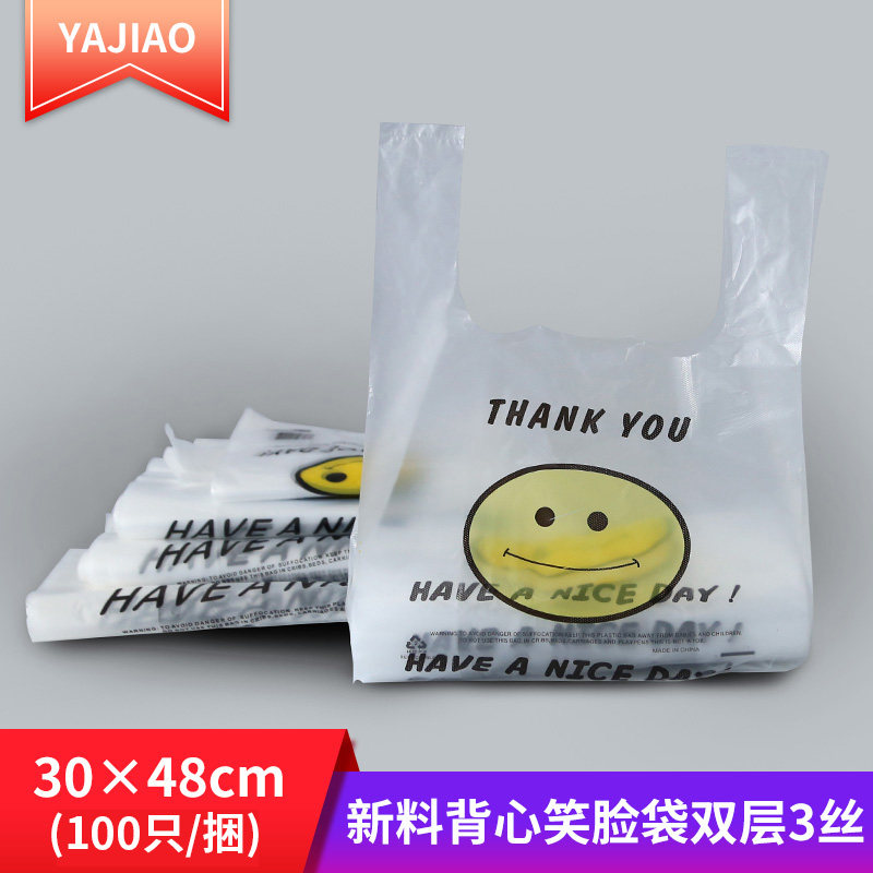 3丝30*48 笑脸手提背心袋塑料超市购物马甲袋透明打包方便袋子|ruв категории офисное оборудование/расходные материалы/соответствующие услуги, упаковочного оборудования/знаки и расходных материалов, мешок подарков/пластиковый мешок - от Buy2taobao.com для оказания профессиональной услуги покупки агента Taobao