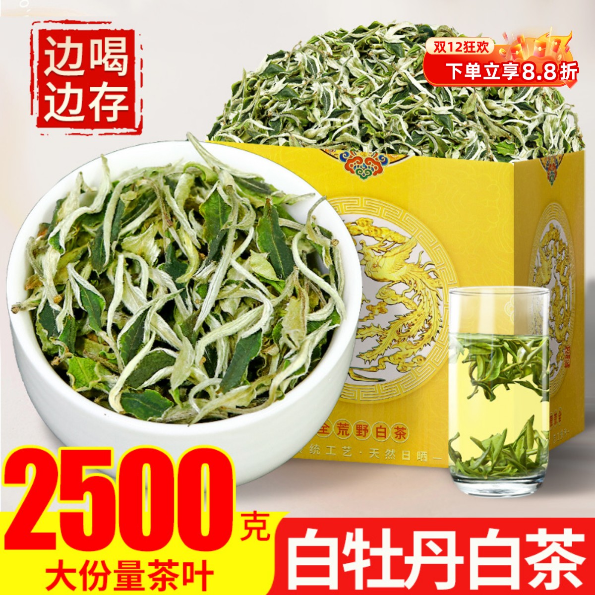 2025年福建白茶白牡丹明前春茶