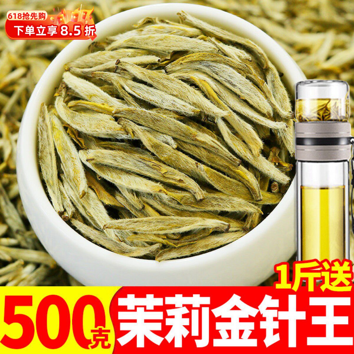 2026九窨特种级茉莉花茶金针王春季嫩芽烘青绿茶花草茶浓香型