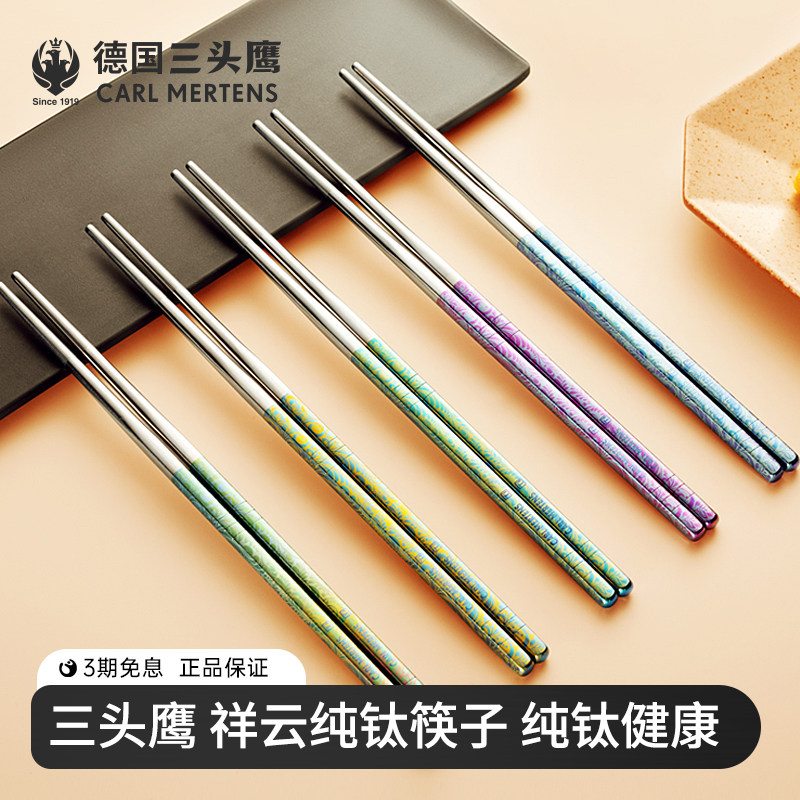 德国三头鹰食品级纯钛筷子勺子家用高端精致防滑抑菌防霉礼盒套装
