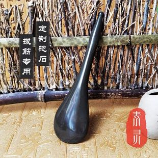 玄黄砭石5A级拨筋棒面部专用定制款