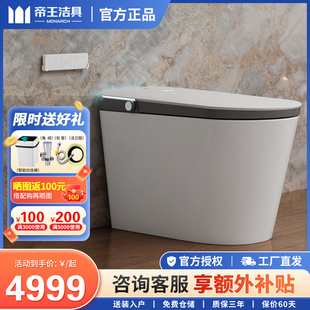 【门店同款】帝王洁具TA068全功能带水箱智能马桶泡沫盾坐便器