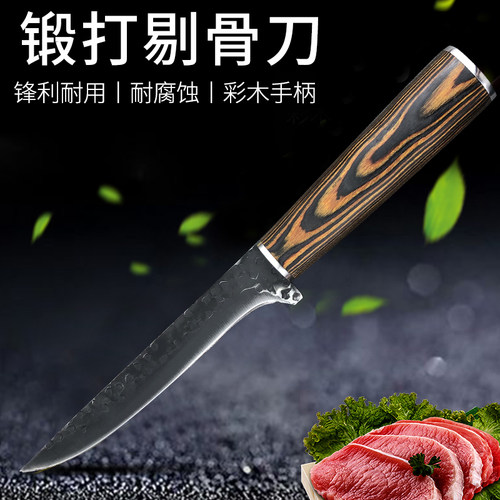 德国工艺特快宰羊屠夫割肉剔骨刀