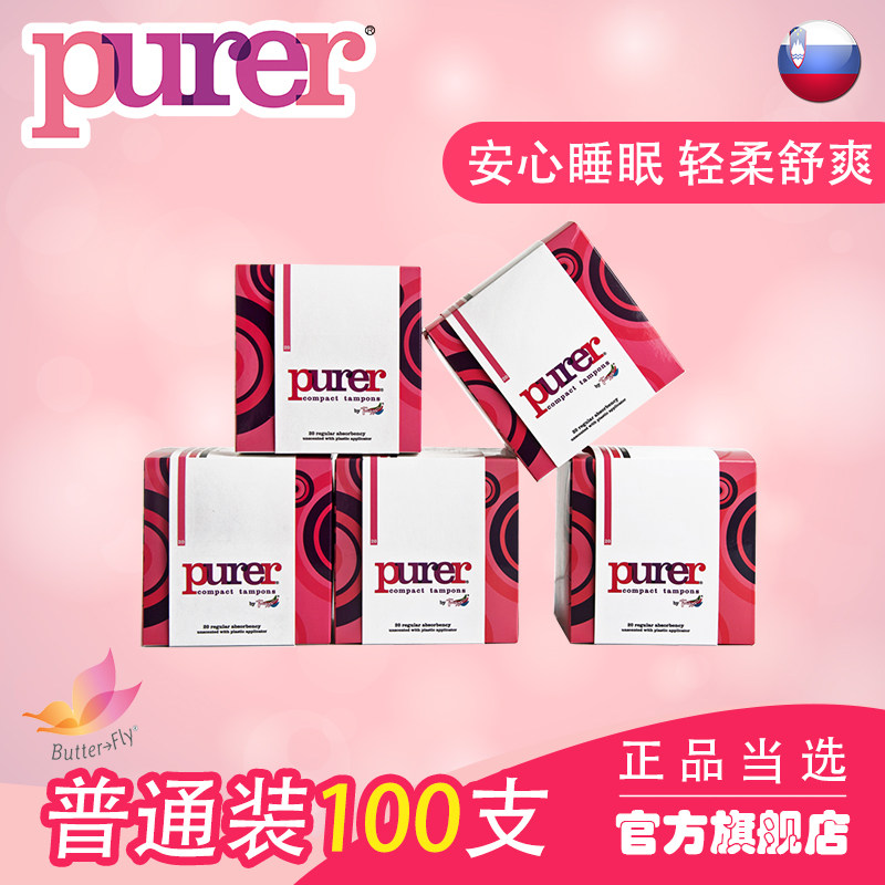 进口卫生棉条短导管100支普通装包邮无感棉棒女性经