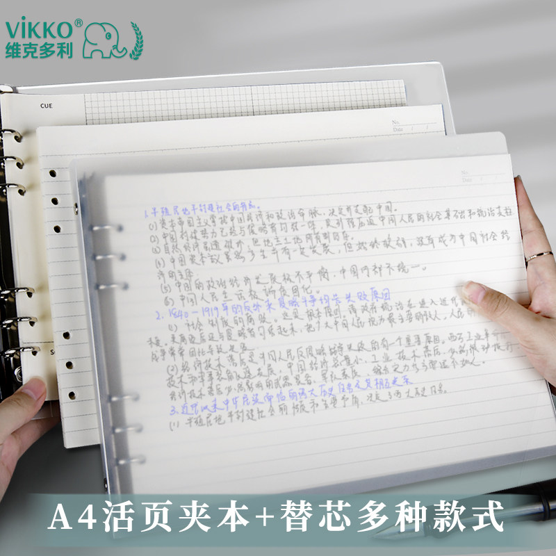 多利博士A4活页夹康奈尔笔记本子环扣加厚活页纸可拆卸横版外壳线圈本大学生考研本少女简约记事本笔记本子,文具电教/文化用品/商务用品,笔记本/记事本,淘宝优惠券,粉丝福利购,淘宝优惠卷