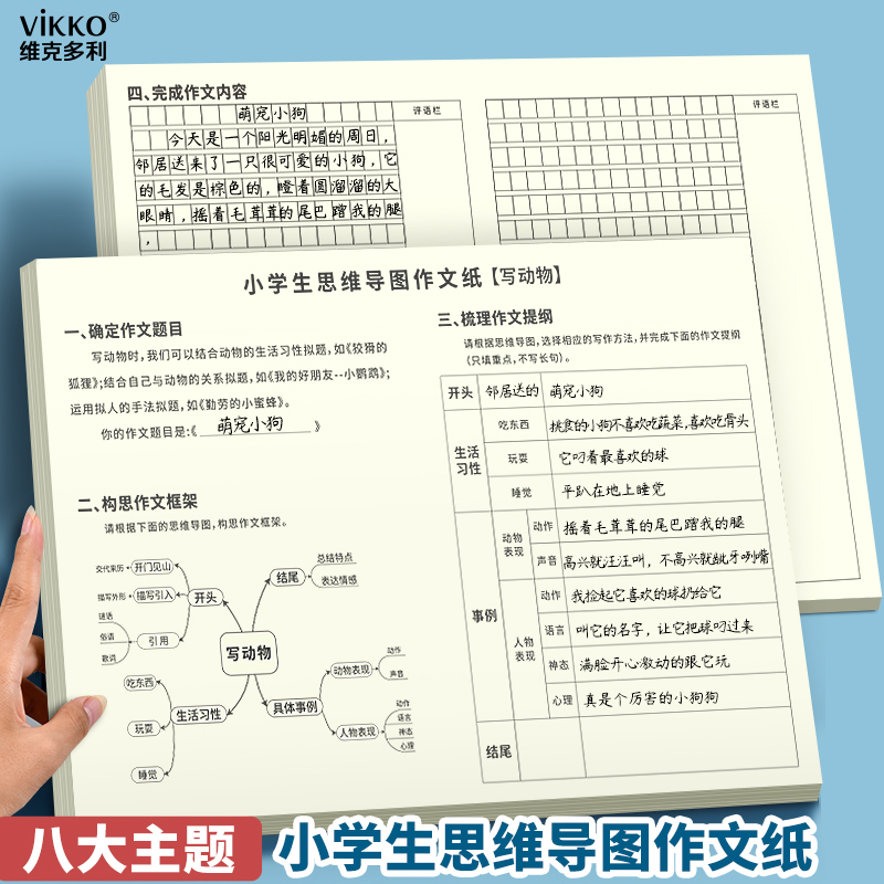 多利博士2025新款A5B5胶圈本
