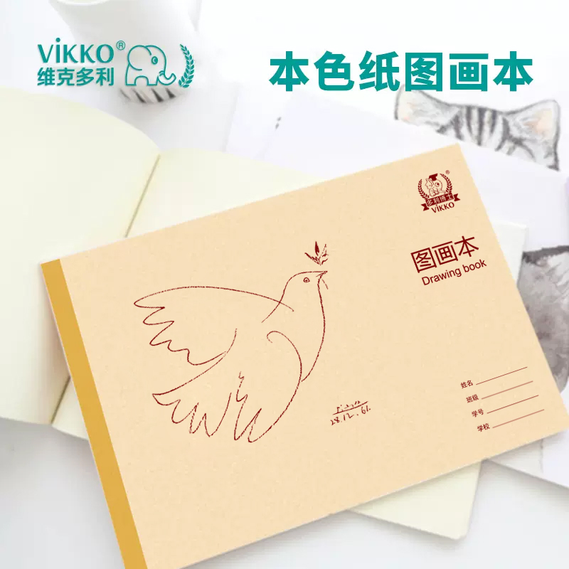 多利博士16k冷胶速写空白包邮