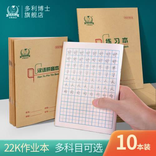 汉字本素材模板 汉字本图片下载 小麦优选