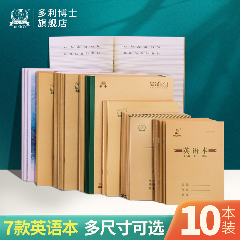 统一四线三格单词听写默写作业本
