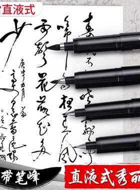 秀丽笔书法专用练字自带笔锋软笔钢笔美术PM30小楷硬笔中楷大楷软头黑色极细速写小学生成人纤绣笔签名字毛笔