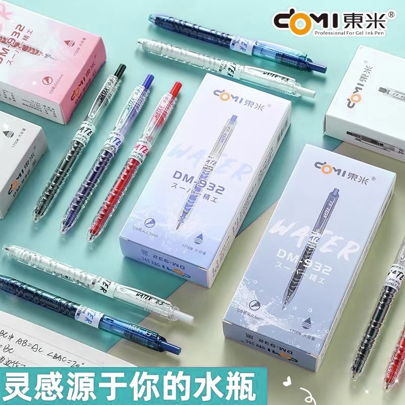 东米宝特瓶932按动中性笔刷题笔套装学生考试专用黑笔红笔圆珠高颜值速干顺滑CS头笔芯签字笔速干按动中性笔