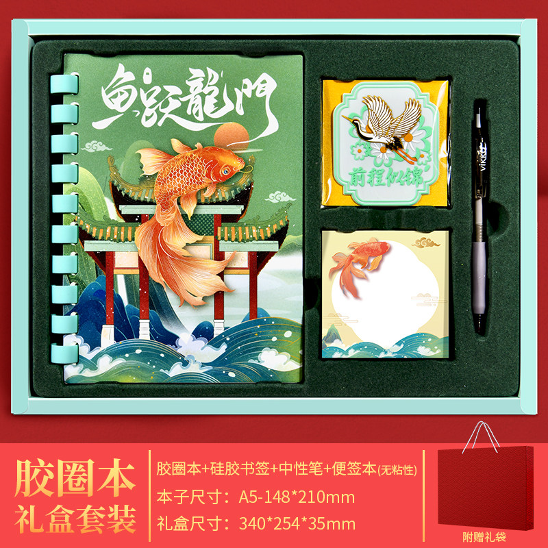 多利博士笔记本礼盒套装加厚国潮A5记事本礼品文创本子文具笔本套装伴手礼实用学生奖品毕业送老师高颜值
