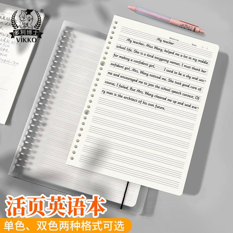 多利博士a7笔记本英语单词本
