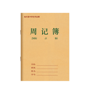 多利博士广东始兴县标准统一作文本18k本子小学生专用小学生三年级初中生周记本子加厚单词英语本数学几何簿