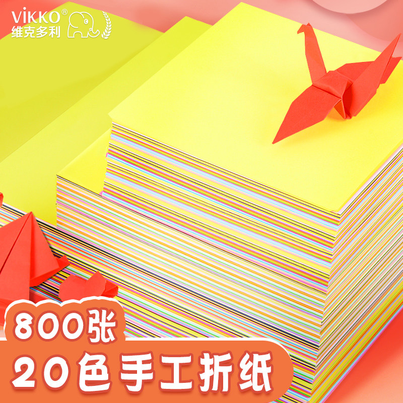 手工制作千纸鹤专用纸折纸儿童剪纸彩纸A4手卡纸彩色学生中国风剪窗花纸diy正方形春节趣味剪纸
