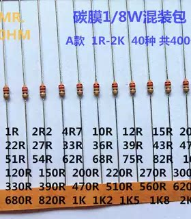 5%误差四色环碳膜电阻