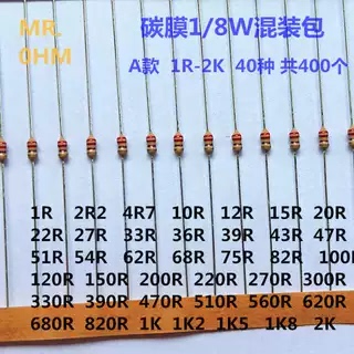 5%误差四色环碳膜电阻