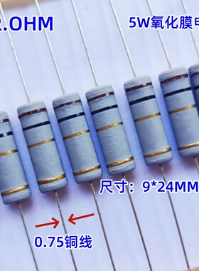 5W氧化膜大功率铜脚焊机电阻器 3R 22R15R100R330R3K35K100K150K
