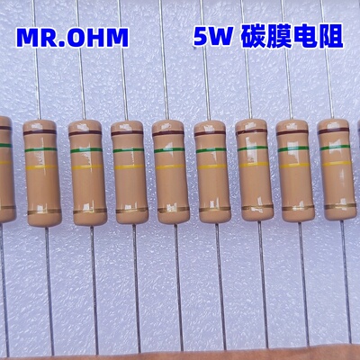 5W碳膜铜脚电阻大功率
