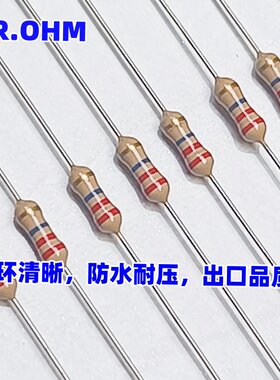 0R-22M高品质常用1/4w碳膜电阻