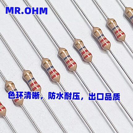 碳膜电阻1/4W 0.25W 0R -22M欧5%四色环常用电阻4.7K/10R/20/1K欧